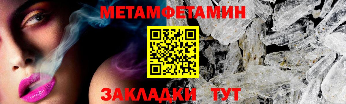 АМФЕТАМИН 98% Туапсе