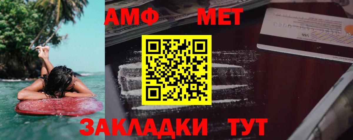 Туапсе  Amphetamine 98%  Вход с VPN 