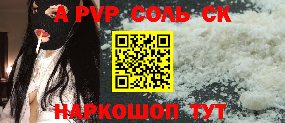 А ПВП СК КРИС Туапсе