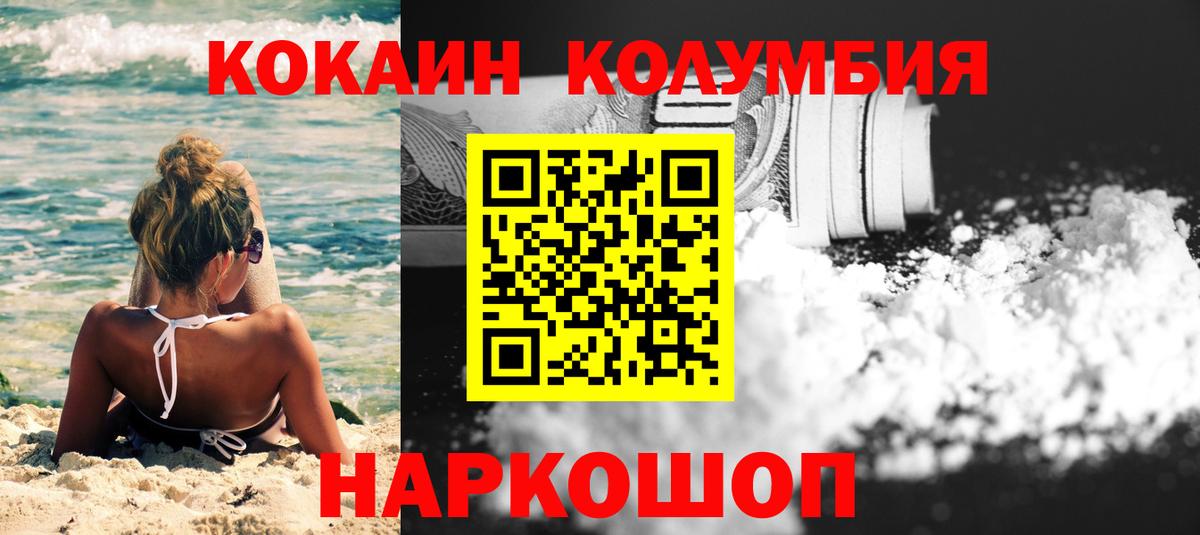 Туапсе  COCAIN  Вход с VPN  Cocaine Перу 