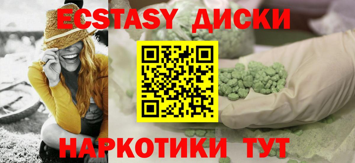 ЭКСТАЗИ 280мг  Вход с VPN  Экстази louis Vuitton  Туапсе 