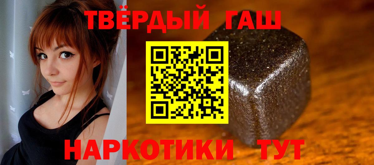 ГАШИШ индика сатива  ГАШ Изолятор  ГАШ  Вход с VPN  Туапсе 
