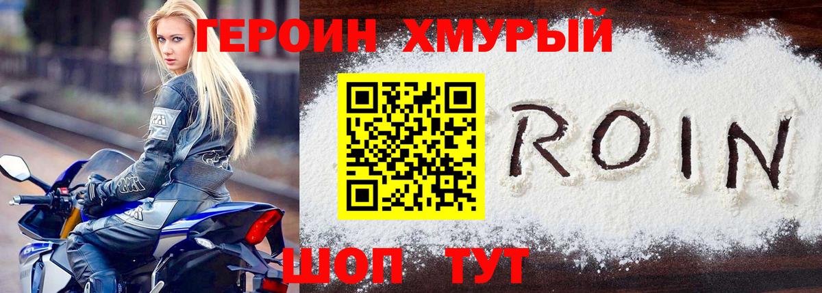 ГЕРОИН гречка Туапсе