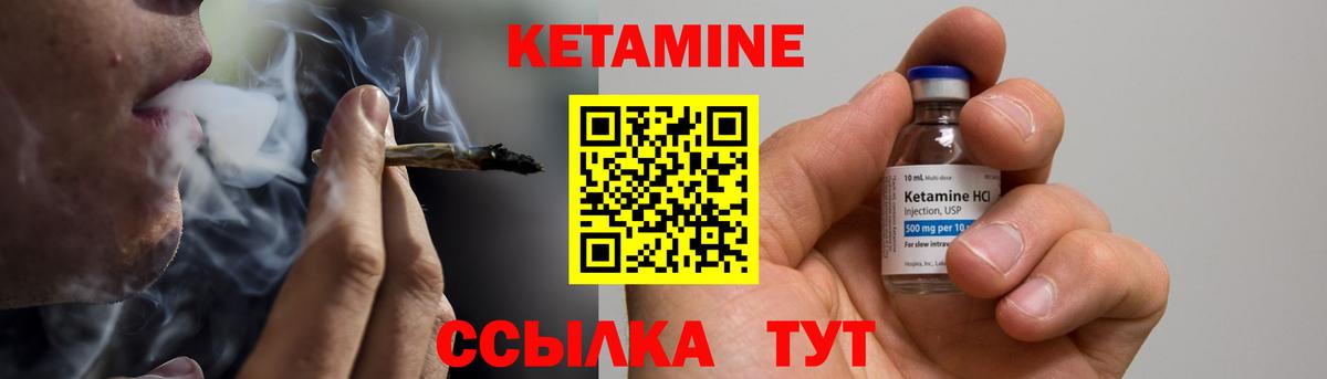 Кетамин ketamine  Вход с VPN  Туапсе  Кетамин ketamine 