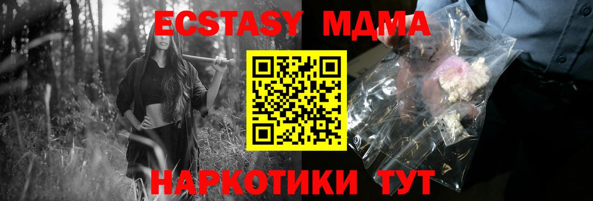 Туапсе  MDMA Molly  МДМА  Вход с VPN 