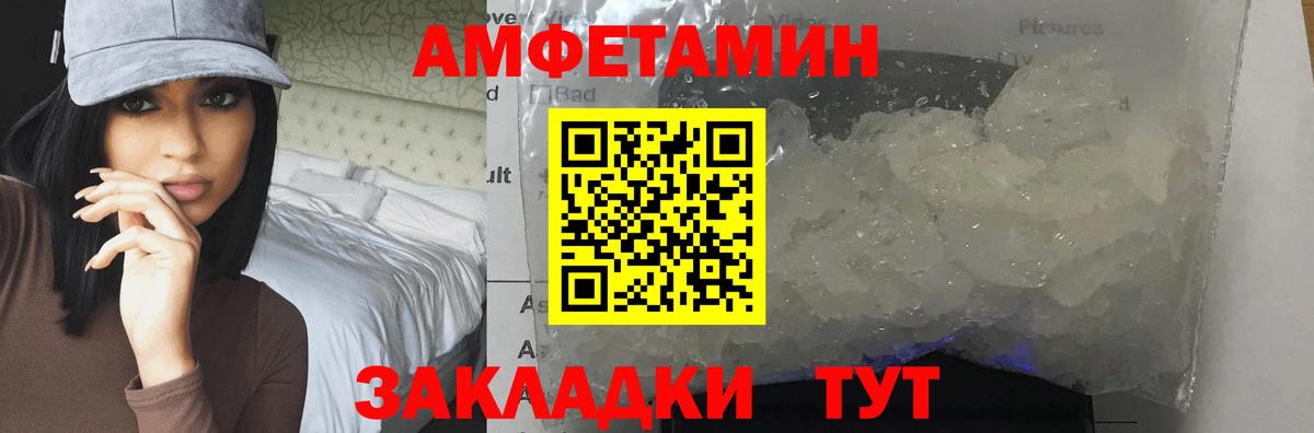 Первитин  Метамфетамин винт  Вход с VPN  Туапсе 
