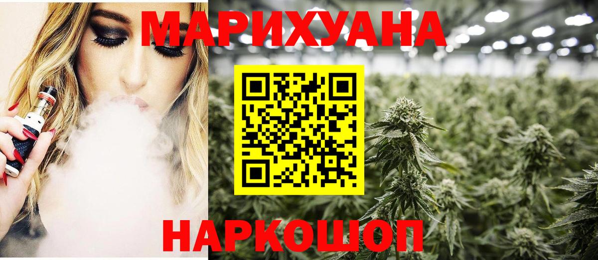 Канабис сатива  Бошки Шишки VHQ  Вход с VPN  Марихуана индика  Туапсе 