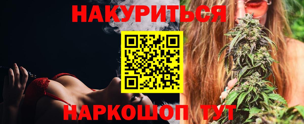 МАРИХУАНА индика Туапсе
